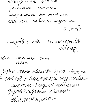Анализ и предупреждение трудностей школьной дезадаптации у леворуких детей (рис. 1)
