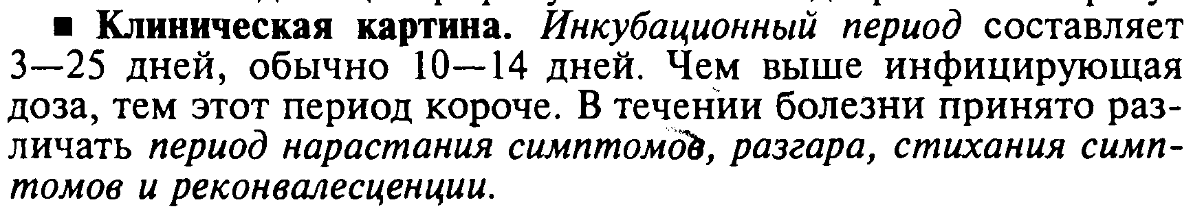 Брюшной тиф 2 (рис. 1)
