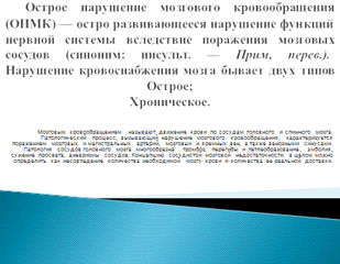 Изучение роли медицинской сестры в деле профилактики острого нарушения мозгового кровообращений (рис. 6) Изучение роли медицинской сестры в деле профилактики острого нарушения мозгового кровообращений (рис. 6)