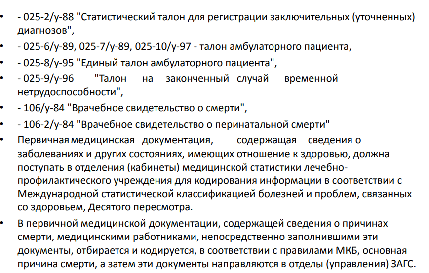 Заболеваемость (рис. 1) Заболеваемость (рис. 1)